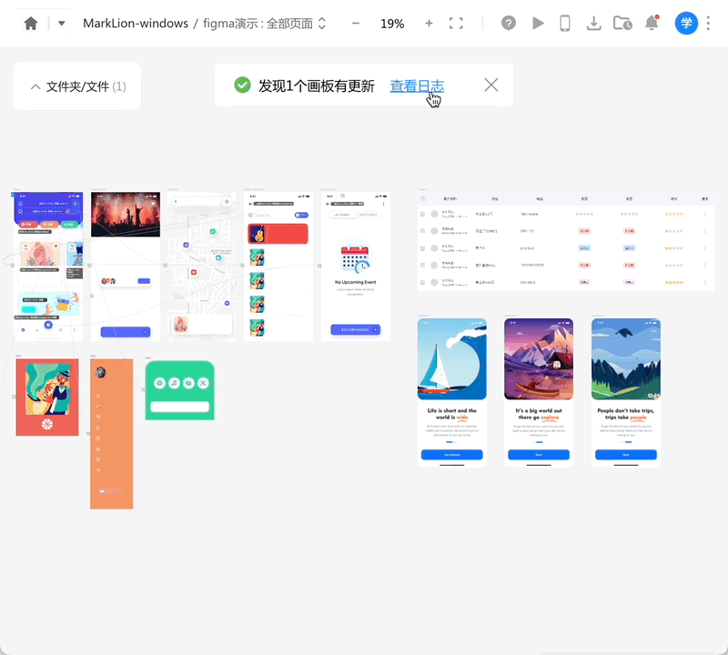 标记狮4.0版本文件夹日志