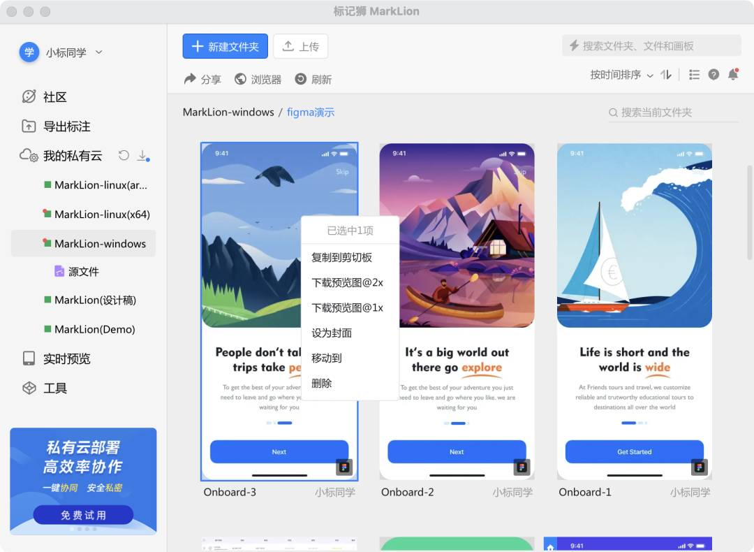 标记狮下载1倍画板预览图