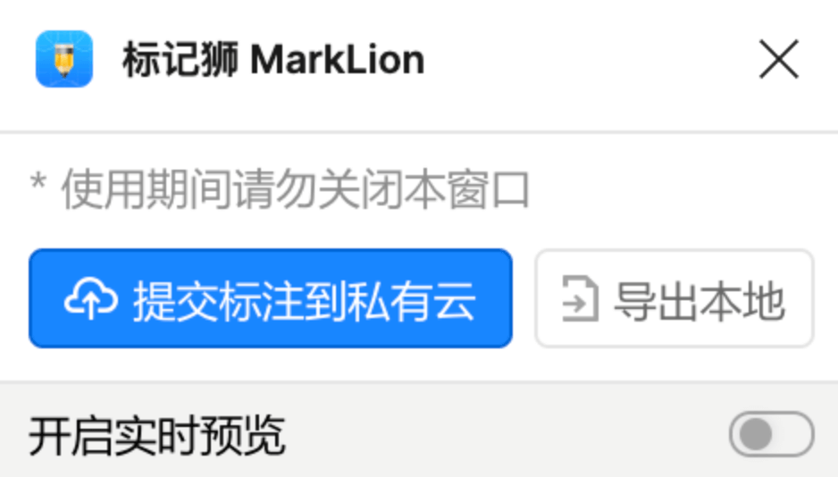 标记狮Figma插件