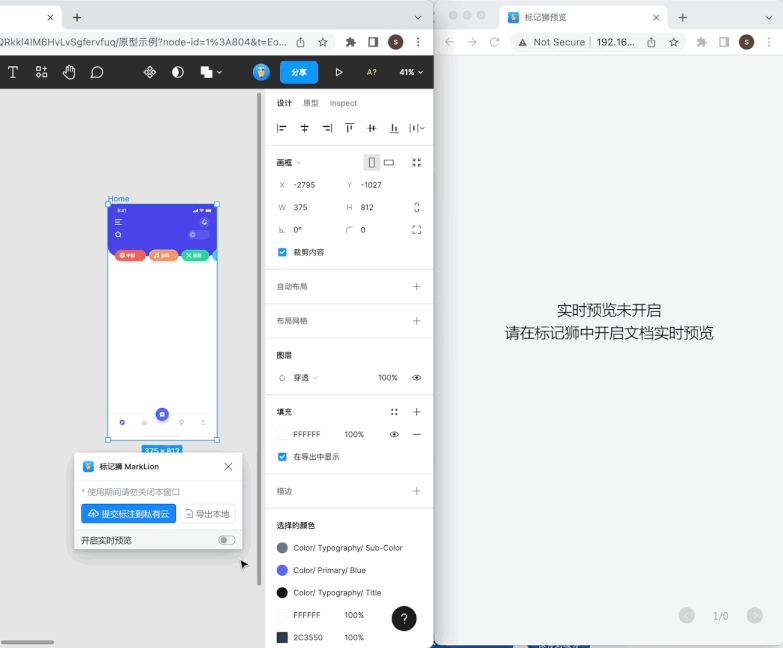 标记狮Figma插件实时预览