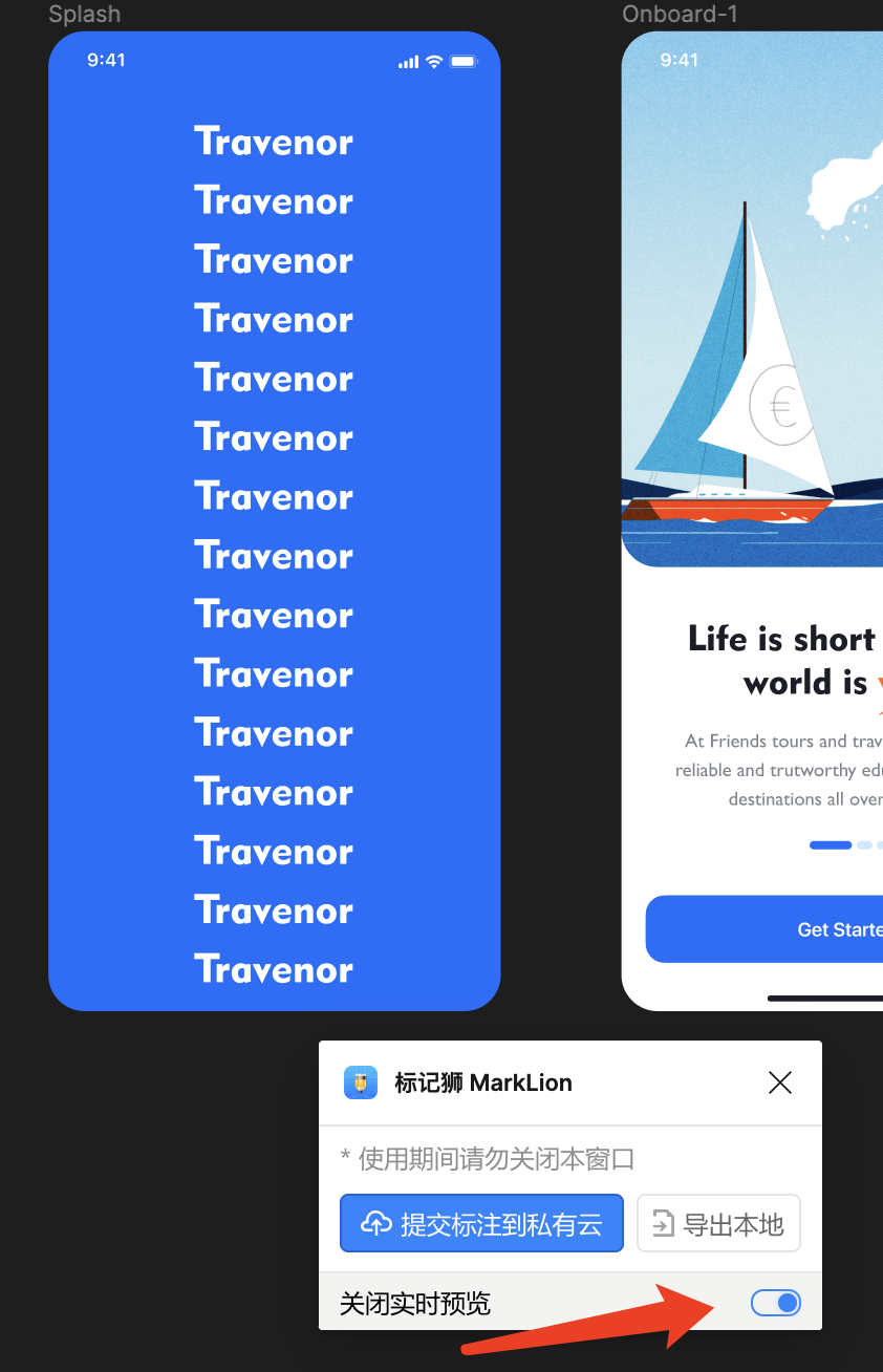 在Figma文档中打开标记狮插件,点击底部的实时预览按钮