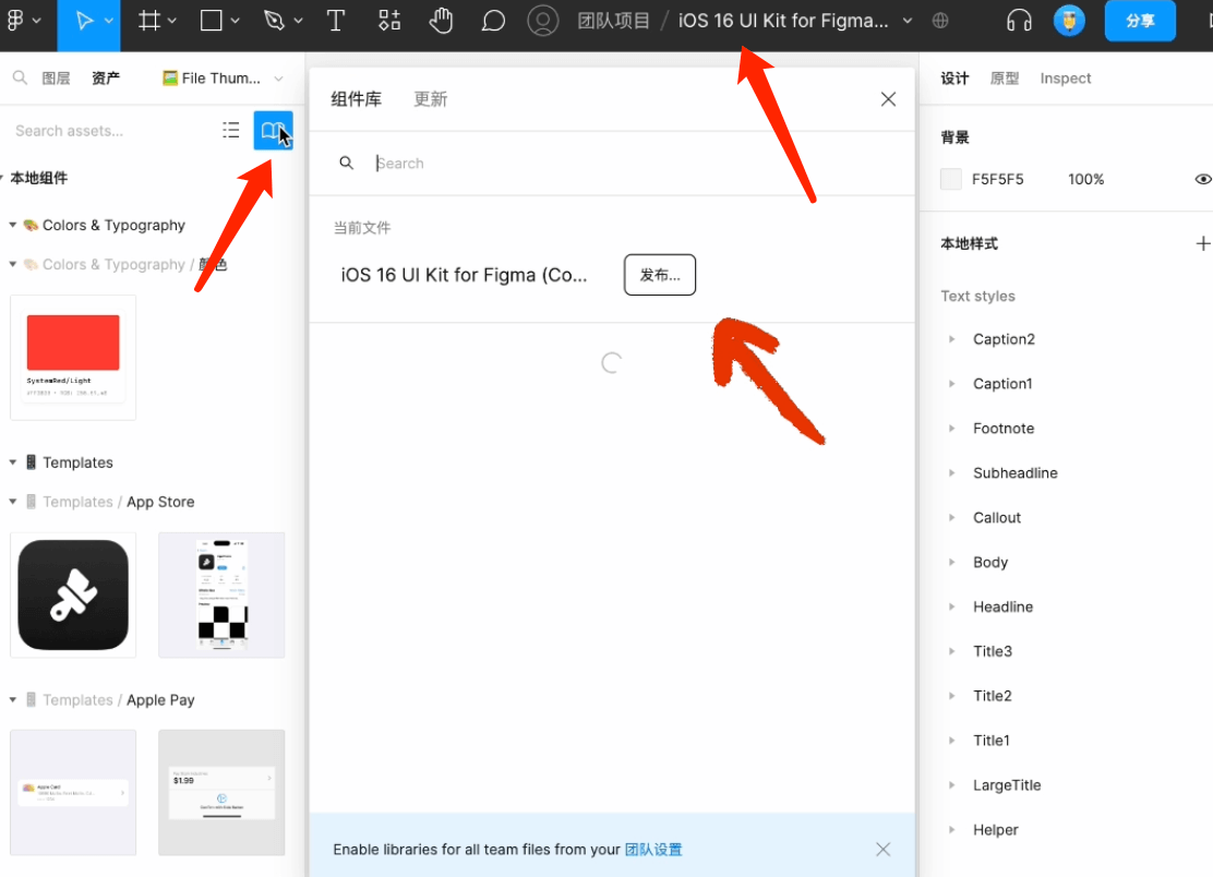 figma发布组件库 figma发布组件库