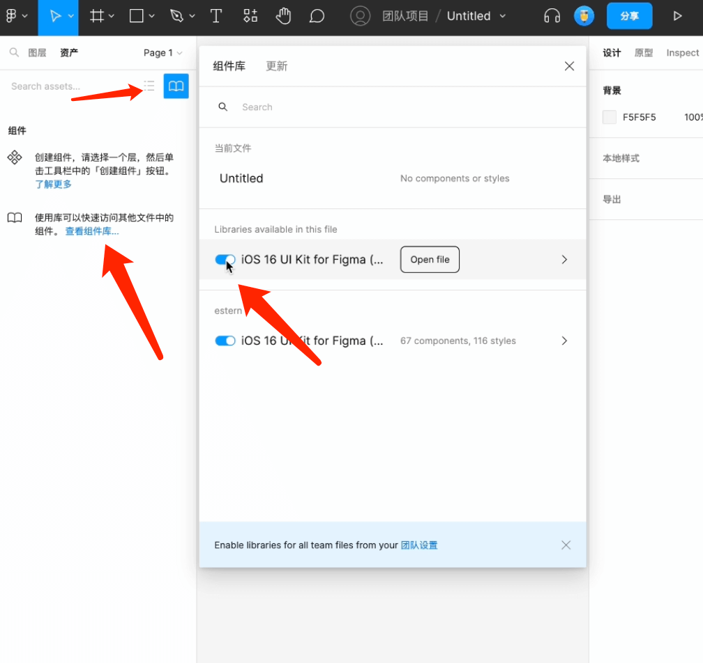figma激活组件库 figma激活组件库