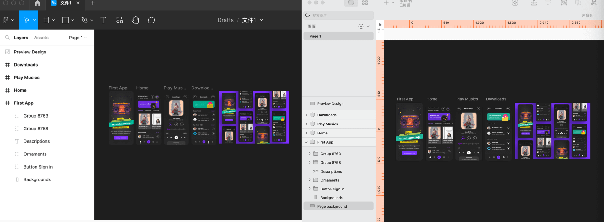 figma文件转sketch figma文件转sketch