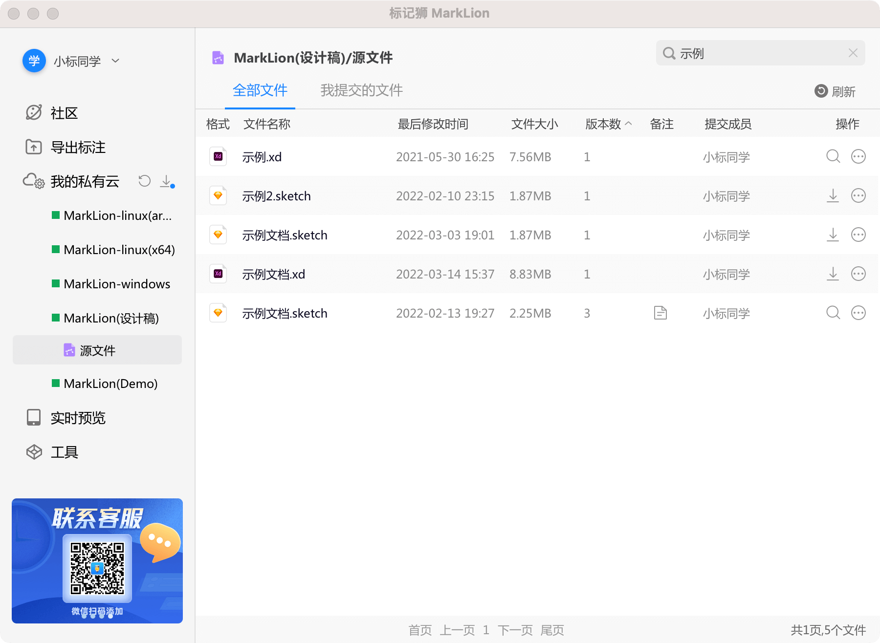 UI设计师源文件版本控制