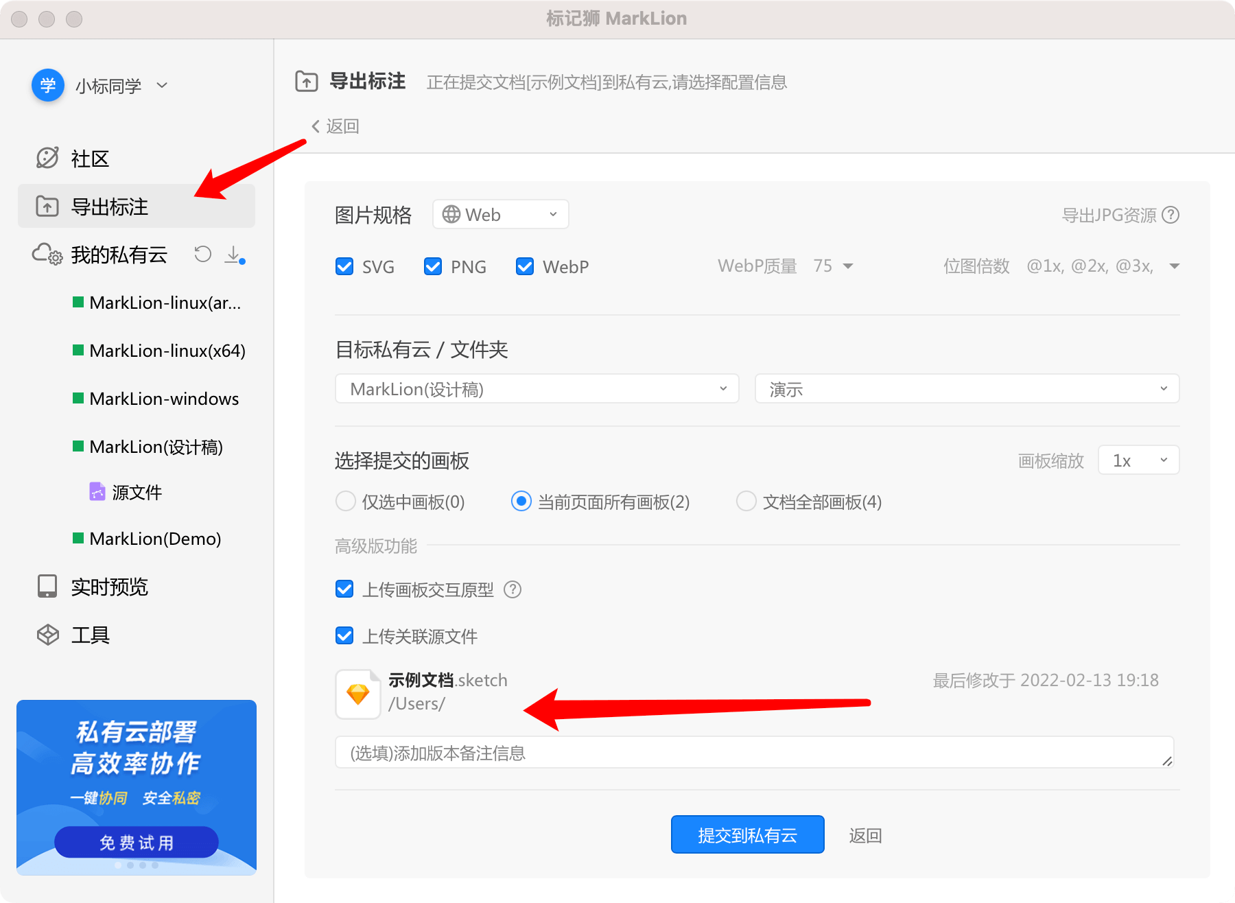 Sketch/Figma/XD源文件版本控制