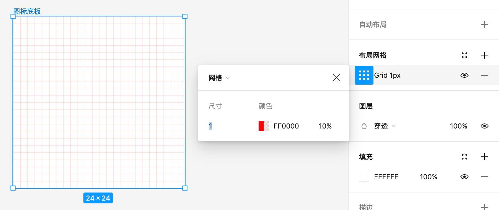 Figma中怎么制作图标网格