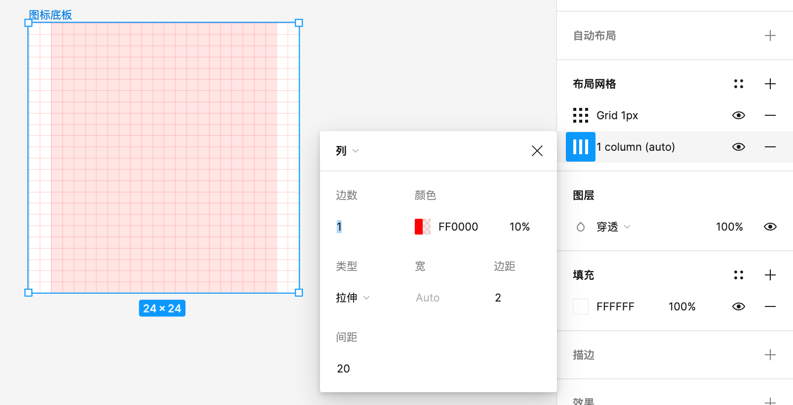 Figma中怎么制作图标网格