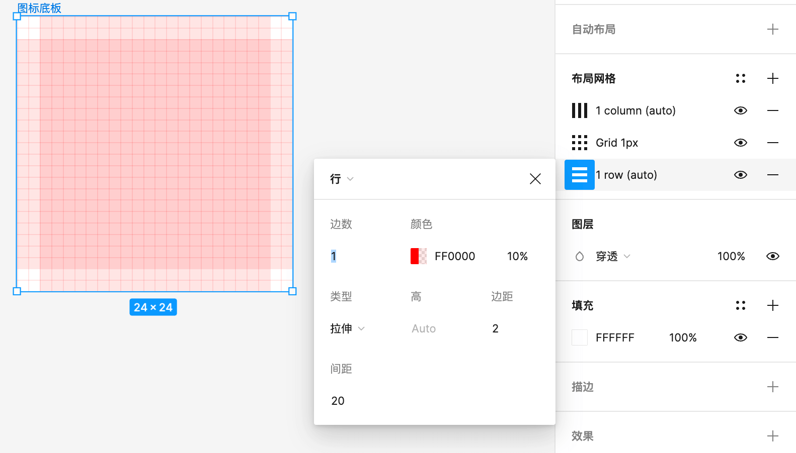 Figma中怎么制作图标网格