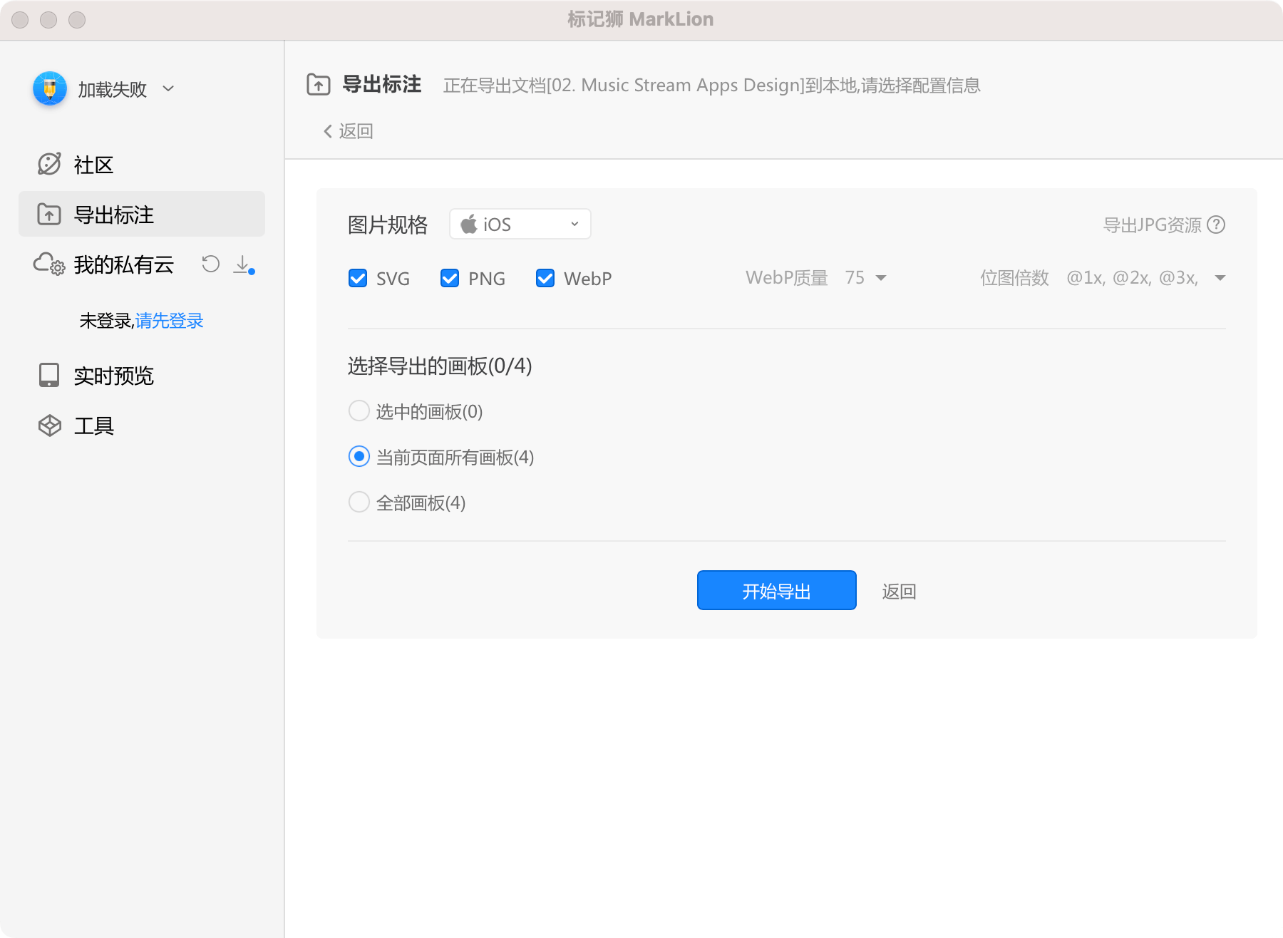 标记狮是一款可在纯内网和(断网)离线环境下使用的自动标注工具