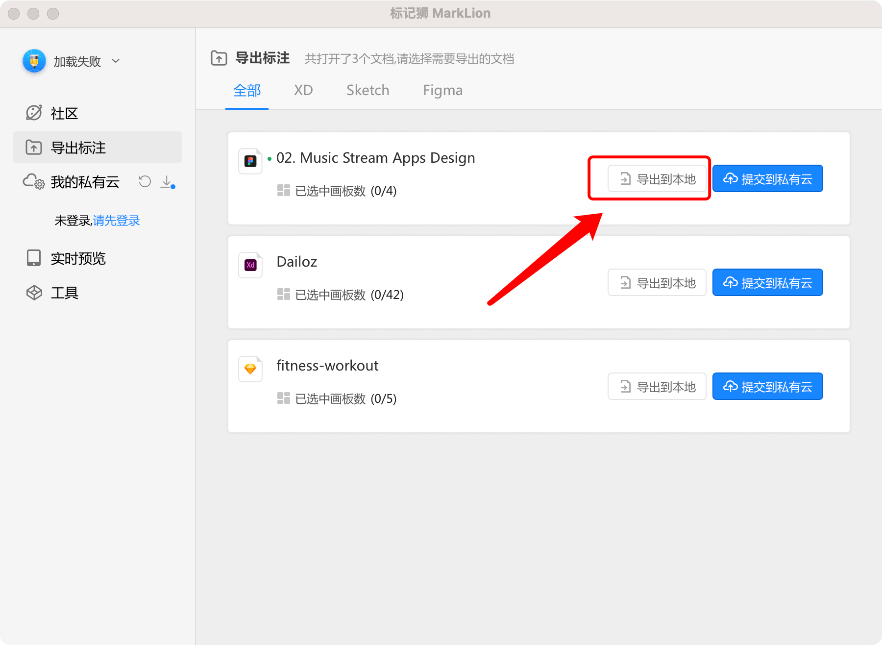 标记狮是一款可在纯内网和(断网)离线环境下使用的自动标注工具