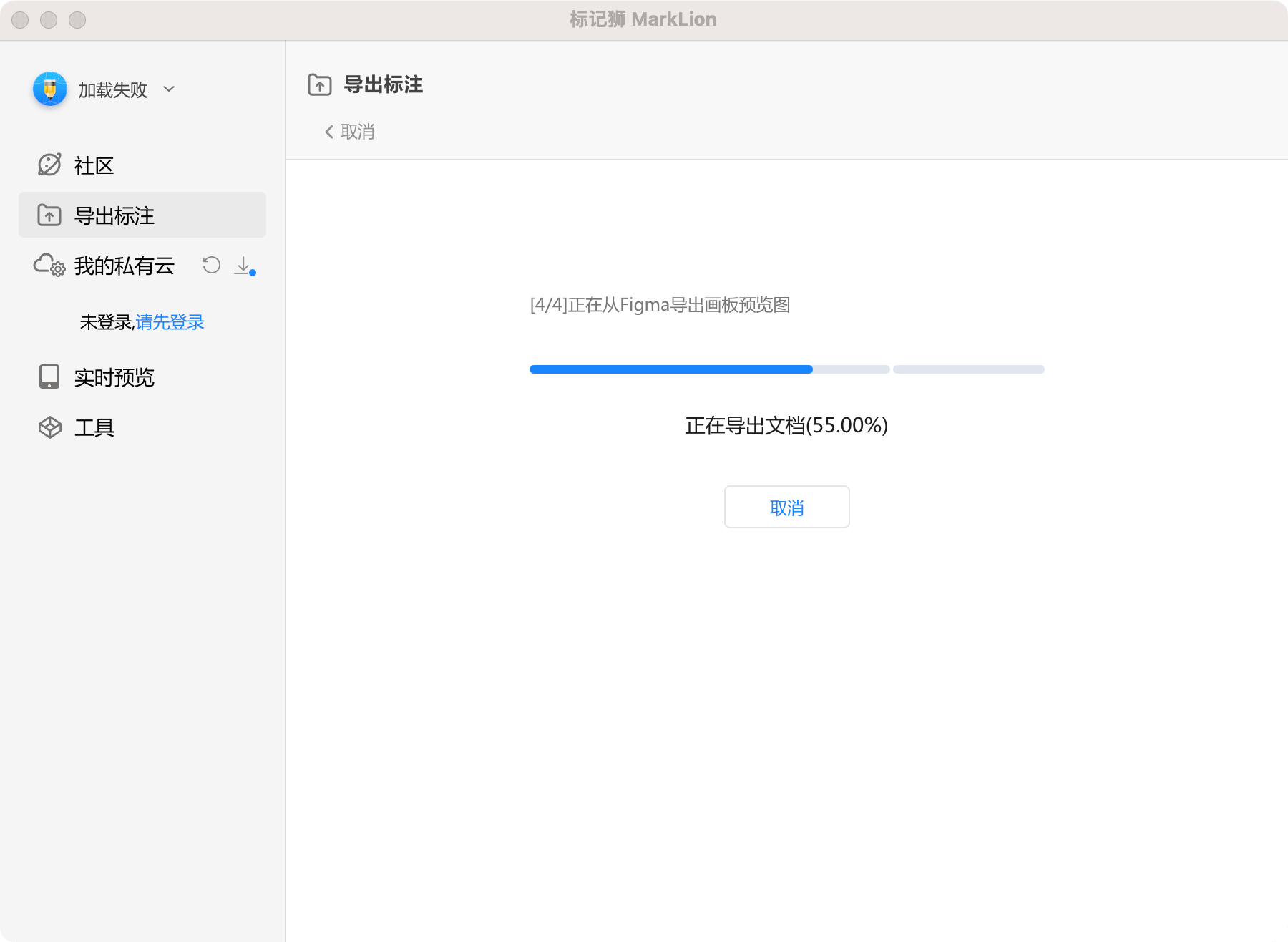标记狮是一款可在纯内网和(断网)离线环境下使用的自动标注工具