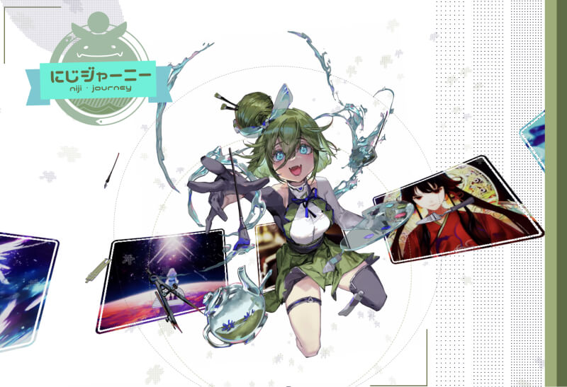 niji・journey