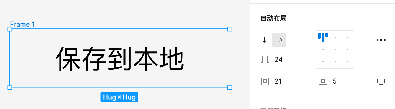 Figma怎么添加自动布局