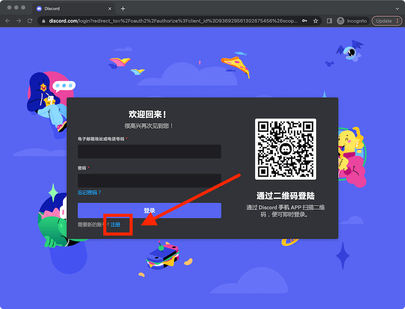 Midjourney新手注册指南 Midjourney新手注册指南