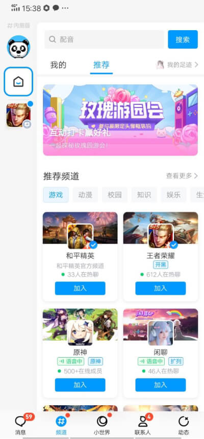 Midjourney中文版在QQ频道内测啦