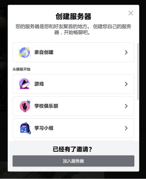 Midjourney新手入门2丨如何创建自己的服务器 Midjourney新手入门2丨如何创建自己的服务器