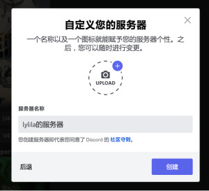Midjourney新手入门2丨如何创建自己的服务器 Midjourney新手入门2丨如何创建自己的服务器