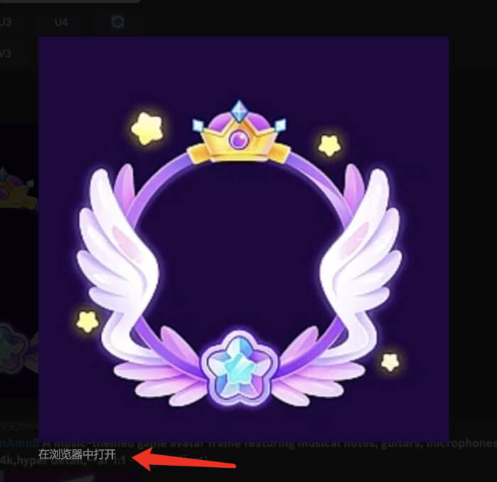 Midjourney复制图片链接 Midjourney复制图片链接
