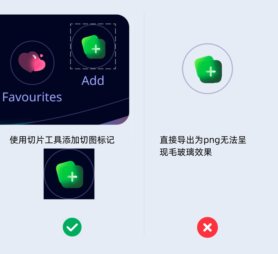 毛玻璃效果图标切图 毛玻璃效果图标切图