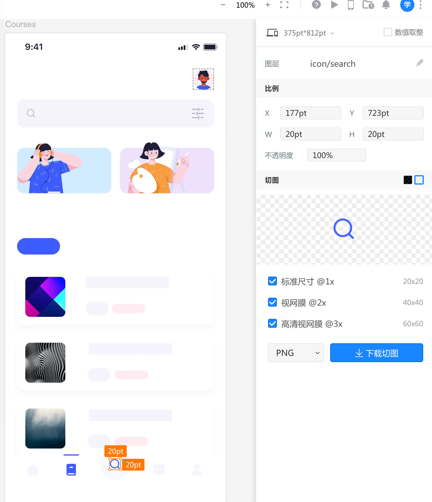 标记狮自动生成多格式多倍率切图 标记狮自动生成多格式多倍率切图