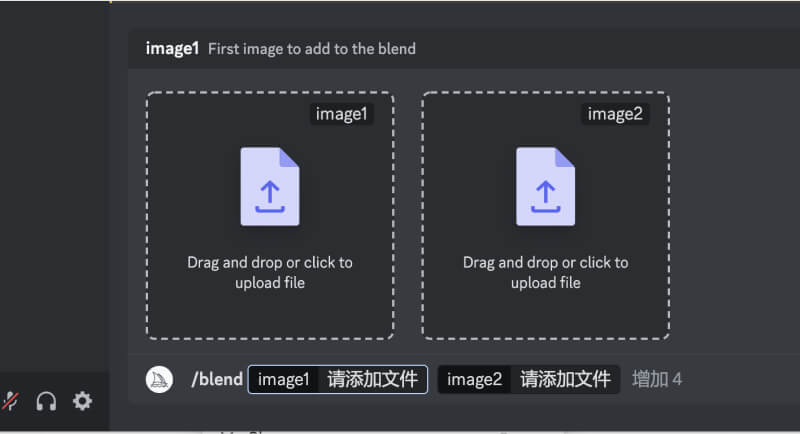 Midjourney/blend命令