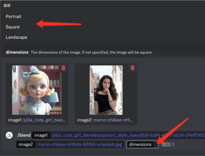 Midjourney/blend命令