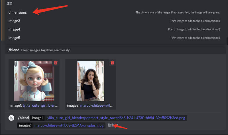 Midjourney/blend命令
