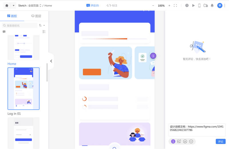 标记狮 - 添加评论