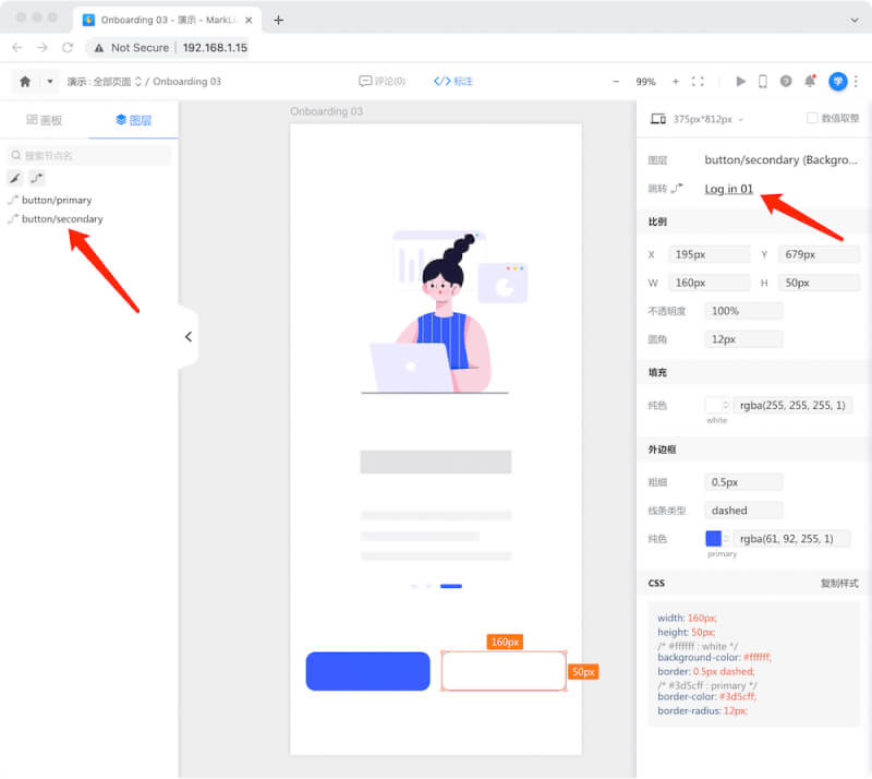 标记狮 - 上传交互原型