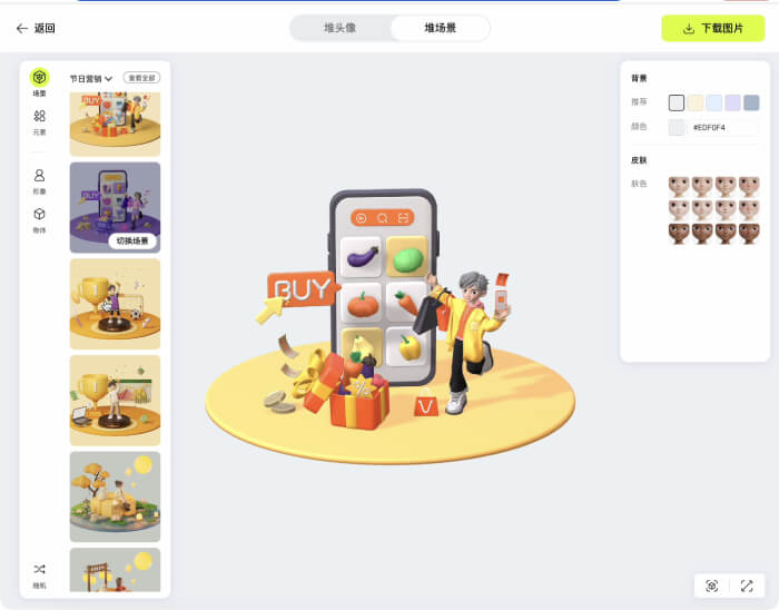 堆友 定制3D场景 堆友 定制3D场景