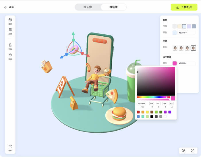 堆友 定制3D场景 堆友 定制3D场景