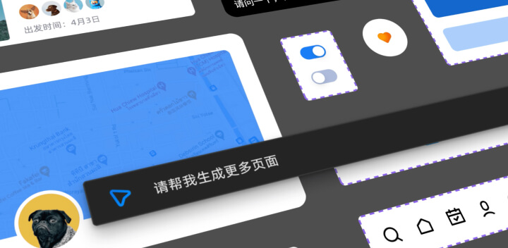 Master go 和即时设计发布UI设计AI概念工具