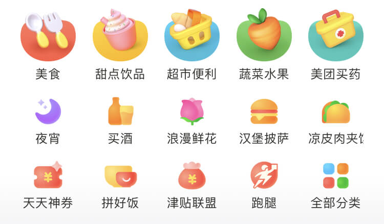 UI设计金刚区图标设计布局指南 UI设计金刚区图标设计布局指南
