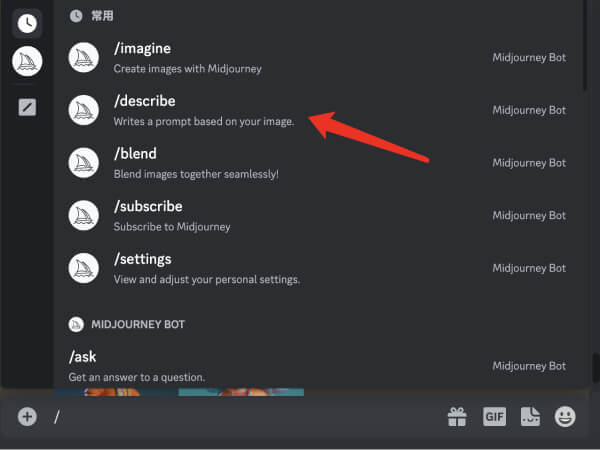 Midjourney上线/describe命令