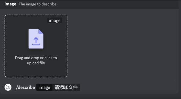 Midjourney /describe命令