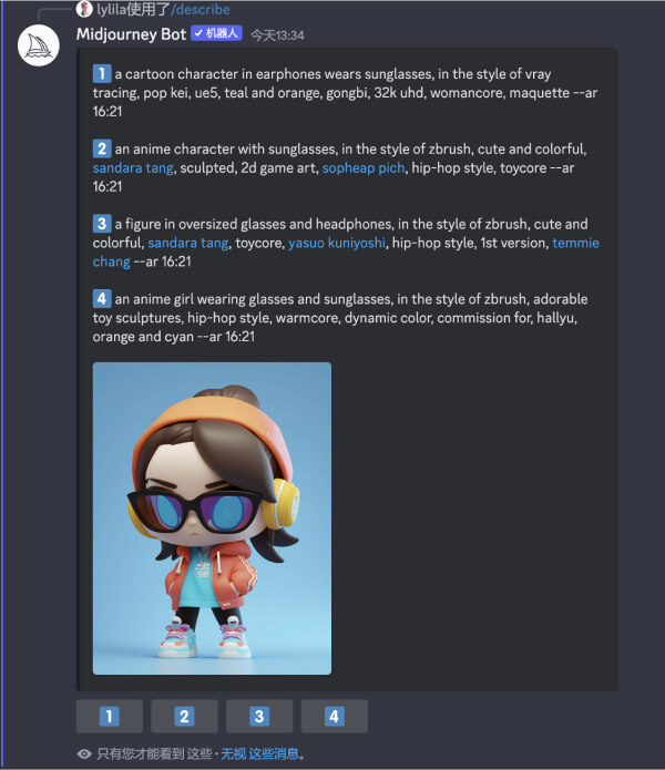 Midjourney /describe命令