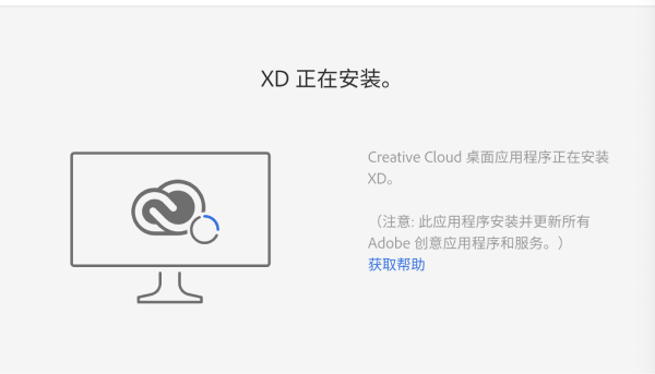 Adobe XD安装 Adobe XD安装