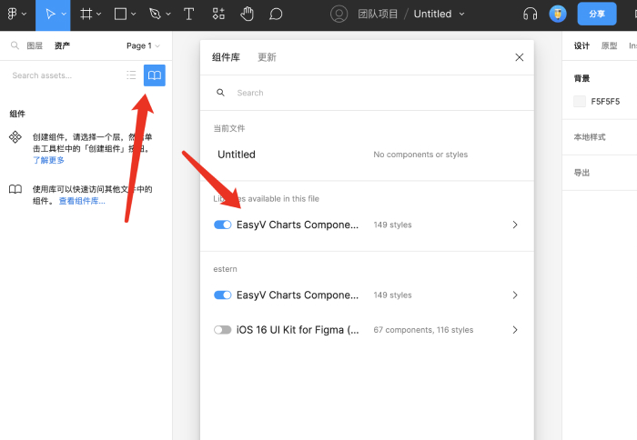 figma发布共享组件