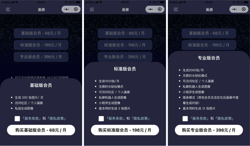 Midjourney會員權益與全球社群資源活用