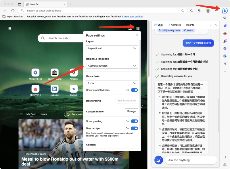 怎么用微软必应bing Chat AI 怎么用微软必应bing Chat AI