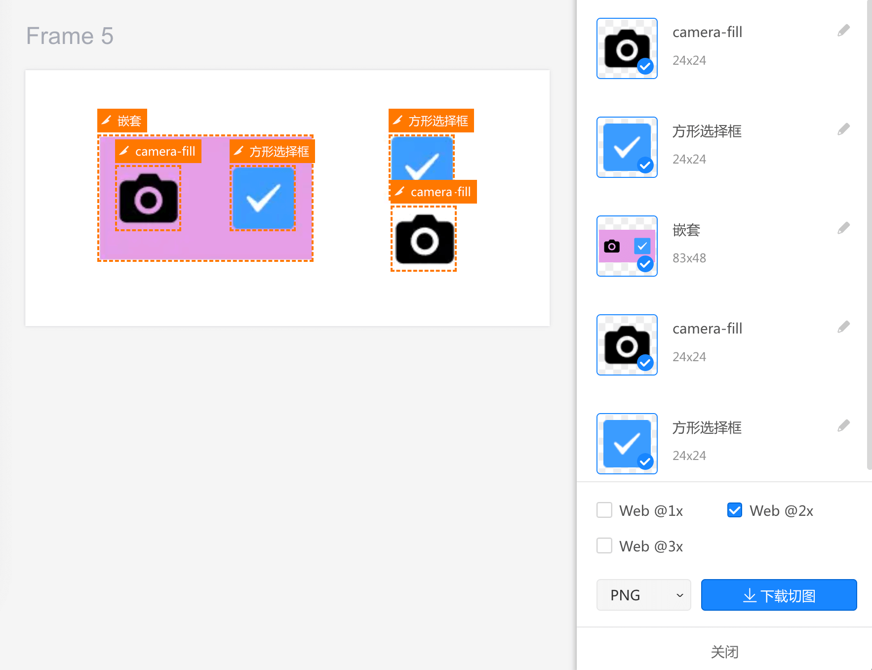 标记狮导出切图标注 标记狮导出切图标注