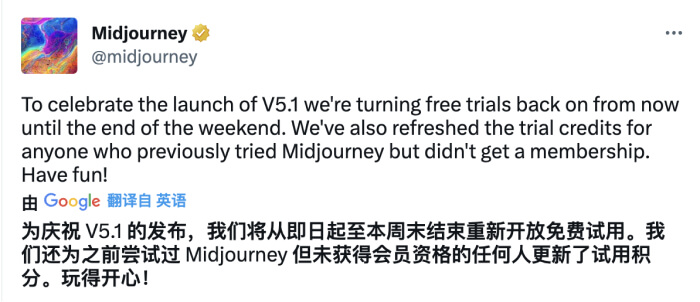 Midjourney 开放周末限时免费试用 Midjourney 开放周末限时免费试用
