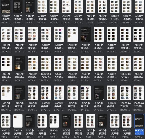 Midjourney中英双语图文辞典PDF版 Midjourney中英双语图文辞典PDF版