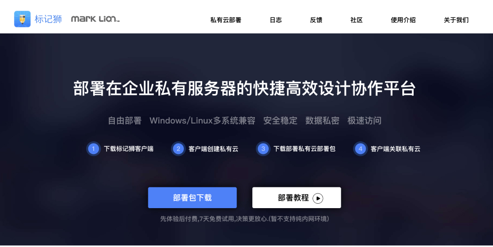 标记狮私有云部署.jpg 标记狮私有云部署.jpg