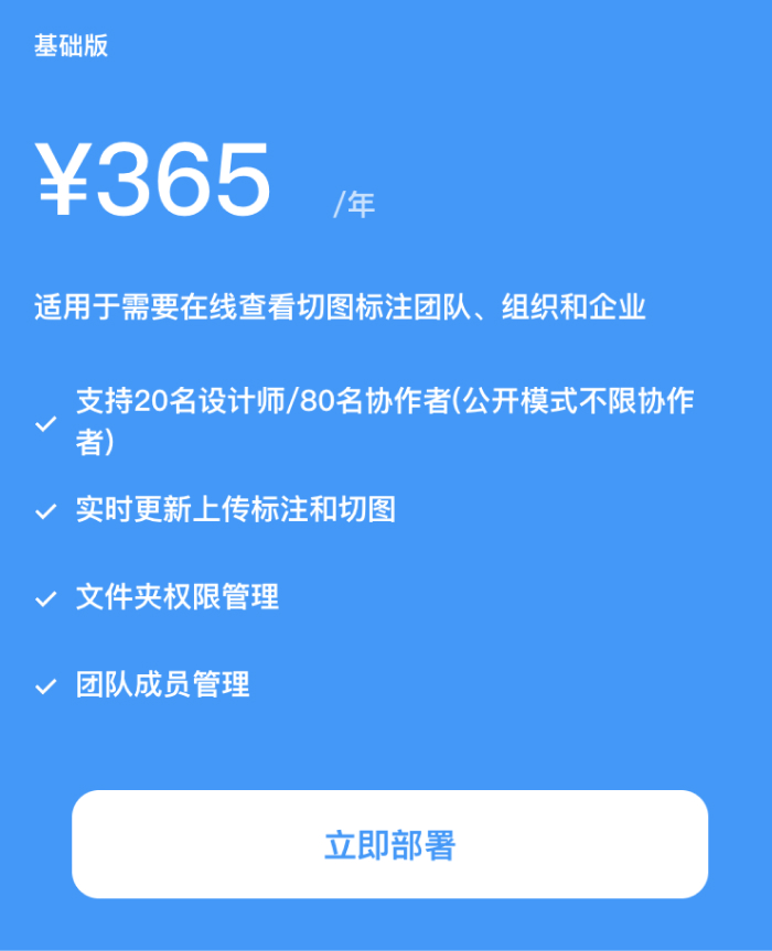 标记狮基础版 标记狮基础版