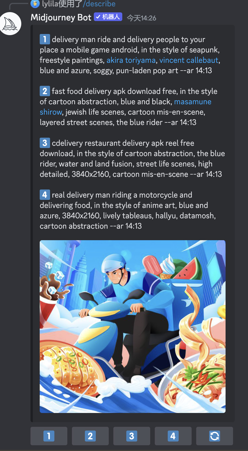 midjourney :describe命令.jpg