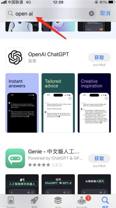 chatgpt app chatgpt app