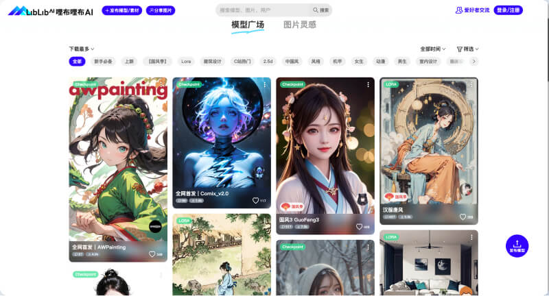 哩布哩布AI (liblibai.com) 哩布哩布AI (liblibai.com)