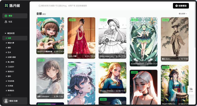 炼丹阁 (liandange.com) 炼丹阁 (liandange.com)